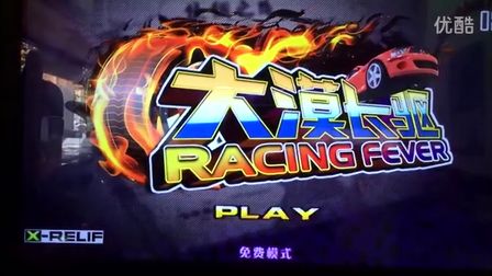 广州市百顺动漫科技有限公司【大漠长驱】宣传片